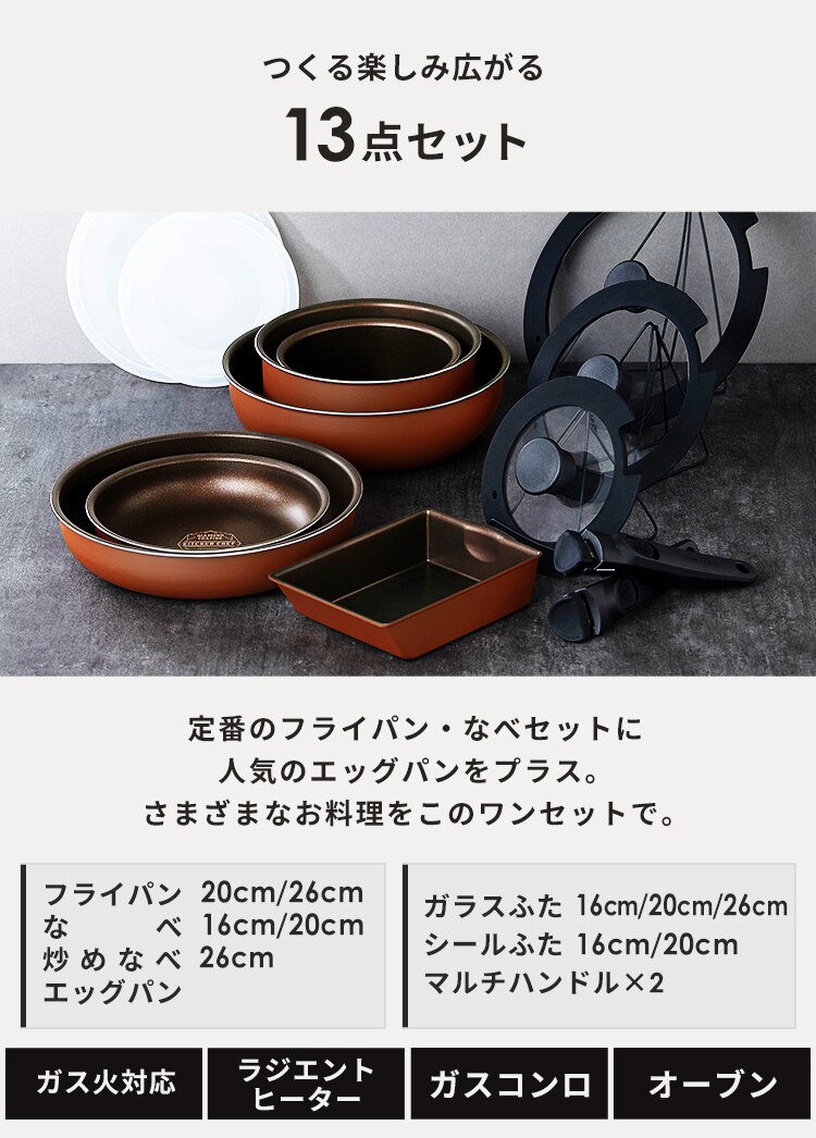 フライパン 13点セット ガス火専用 ダイヤモンドコートパン PDCG-T13S メタリックバーミリオン6