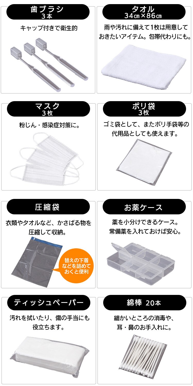 防災リュック 1人用 33点 防災セット 防災グッズ BRS-33 ブラック8
