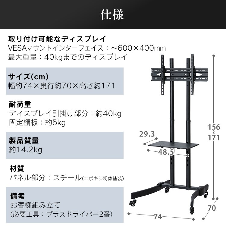 ディスプレイスタンド LUCA UTS-S7517S7