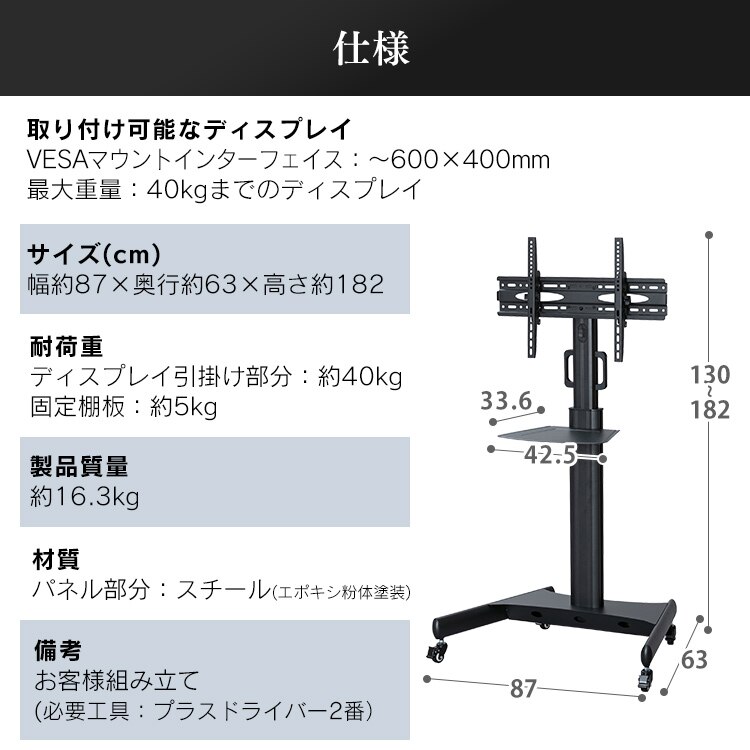 ディスプレイスタンド LUCA UTS-S8718S7