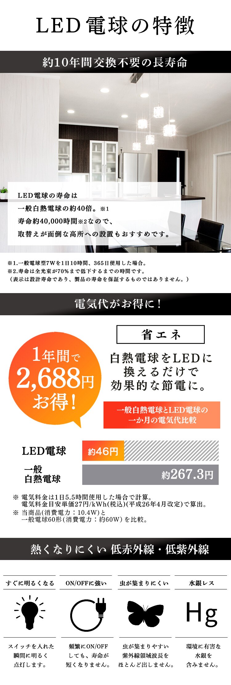 【2個セット】LED電球 E26口金 広配光タイプ 60W形相当 電球色 高演色 LDA10L-G-6T5HR6