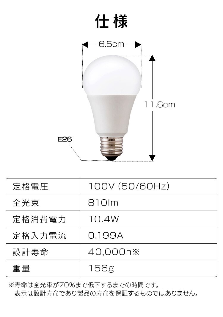 【2個セット】LED電球 E26口金 広配光タイプ 60W形相当 電球色 高演色 LDA10L-G-6T5HR7