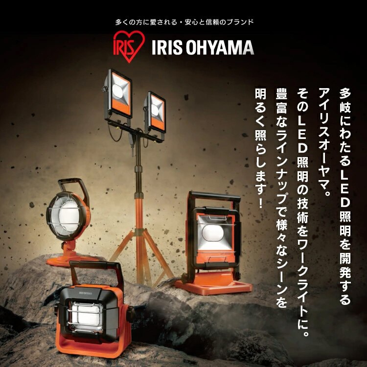 ワークライト LED ワイドパネル ベースタイプ 置き型 防水 作業灯 10000lm LWT-10000B-WP1