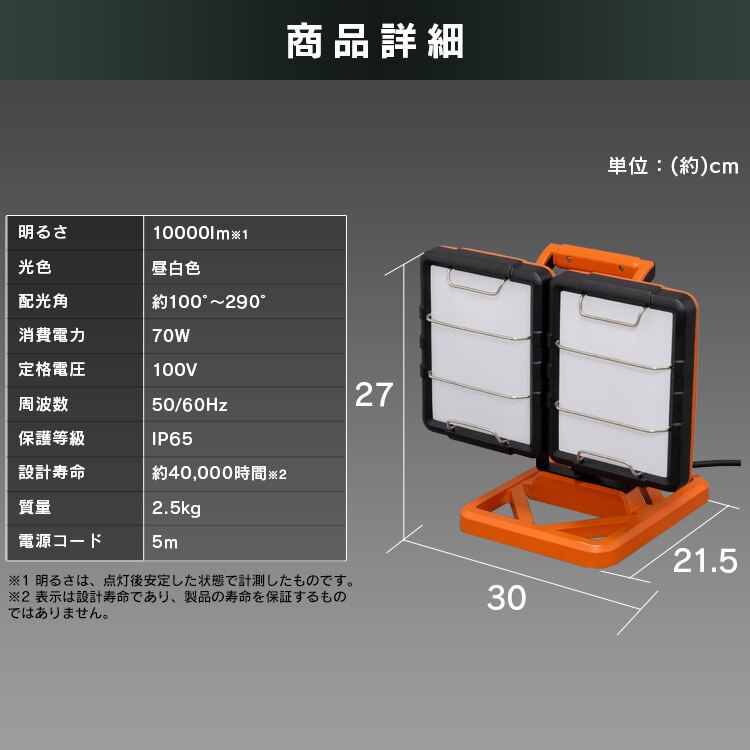 ワークライト LED ワイドパネル ベースタイプ 置き型 防水 作業灯 10000lm LWT-10000B-WP14