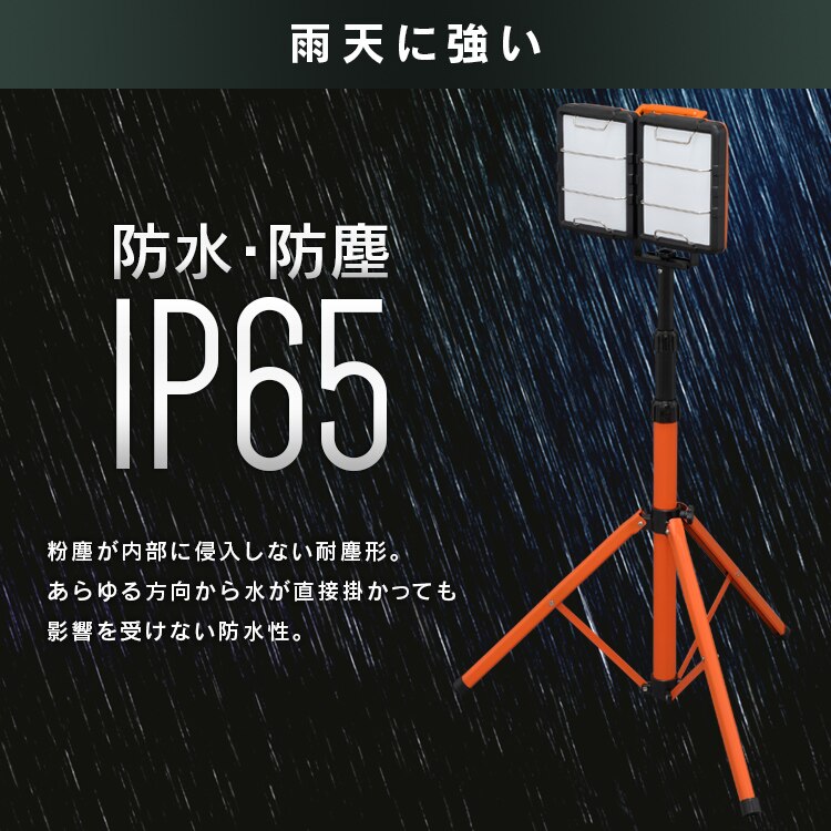 ワークライト LED ワイドパネル スタンドタイプ 置き型 防水 作業灯 10000lm LWT-10000S-WP5