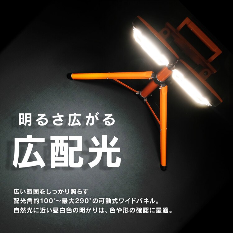 ワークライト LED ワイドパネル スタンドタイプ 置き型 防水 作業灯 10000lm LWT-10000S-WP7