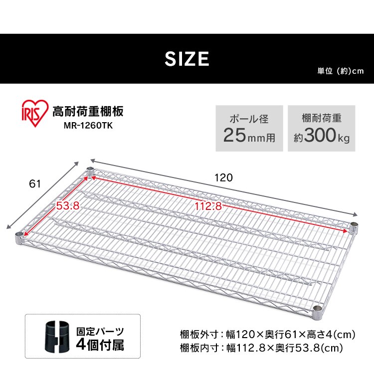 メタルラック 棚板 幅120cm MR-1260TK シルバー (ポール直径25mm)8