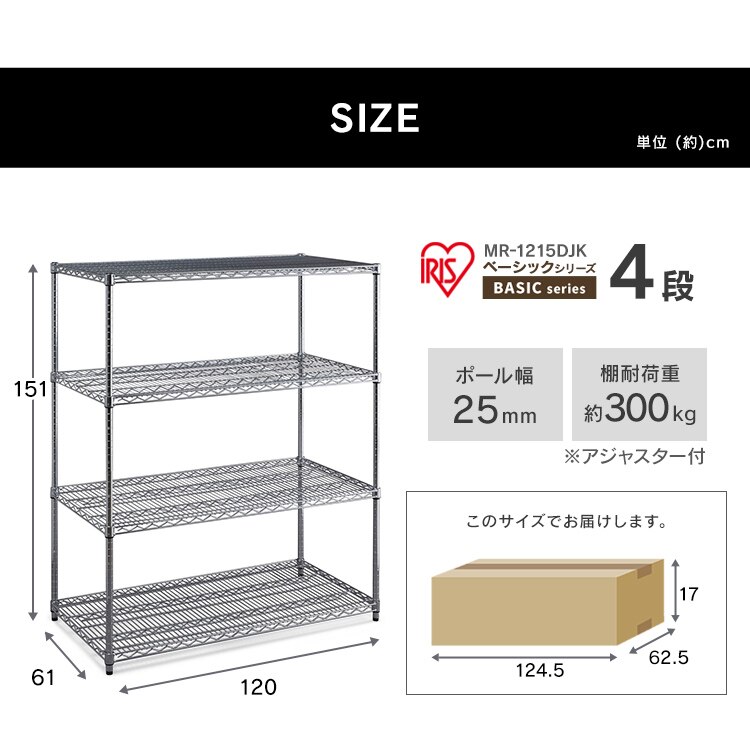 スチールラック 幅120cm メタルラック 4段 MR-1215DJK シルバー (ポール直径25mm・棚板4枚)9