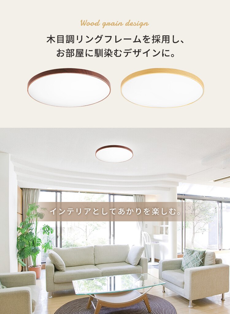 【2個セット】 LED シーリングライト 12畳 調光 工具・工事不要 リモコン付き 1年保証 ACL-12DUR1