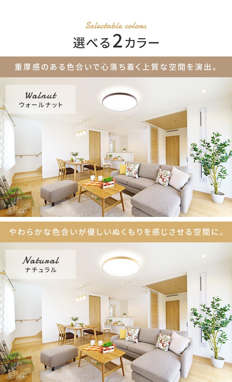 【2個セット】 LED シーリングライト 12畳 調光 工具・工事不要 リモコン付き 1年保証 ACL-12DUR8