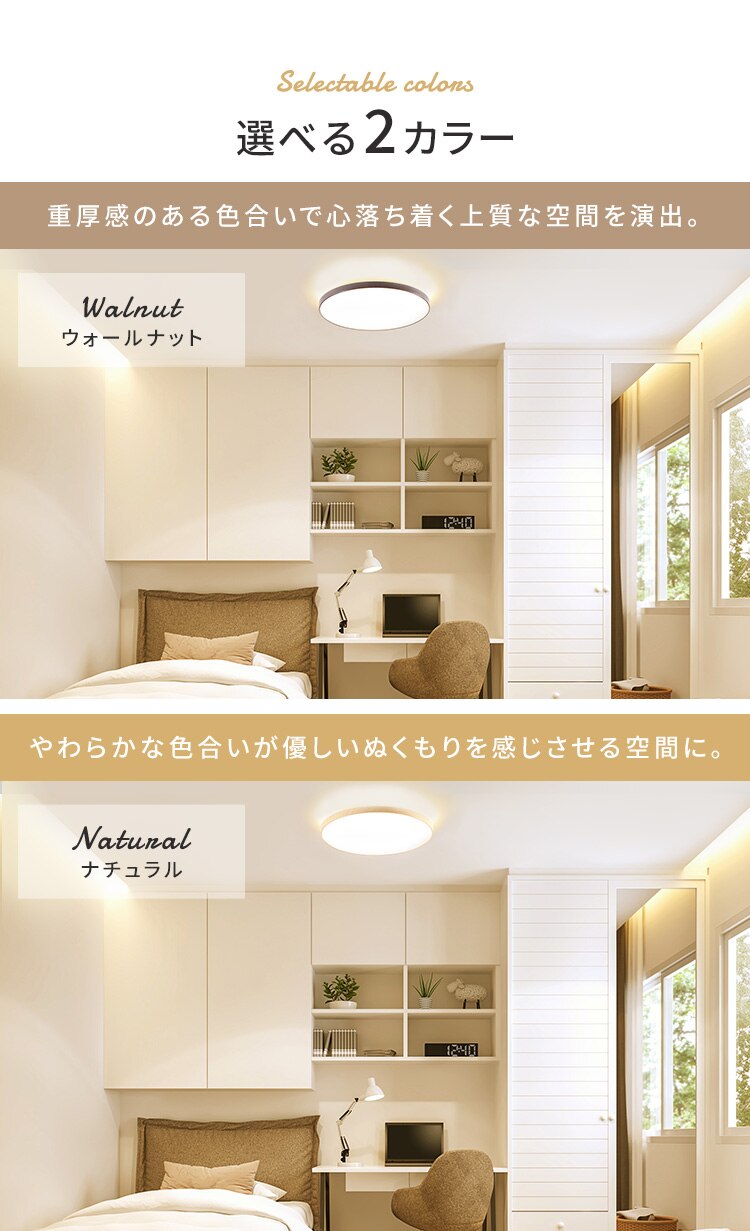 【2個セット】 LED シーリングライト 6畳 調光 調色 工具・工事不要 リモコン付き 1年保証 ACL-6DLMR10