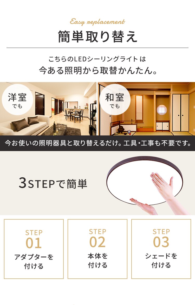 LED シーリングライト 8畳 調光 調色 工具・工事不要 リモコン付き 1年保証 ACL-8DLUR【前払い不可】【代引き不可】【同梱不可】2