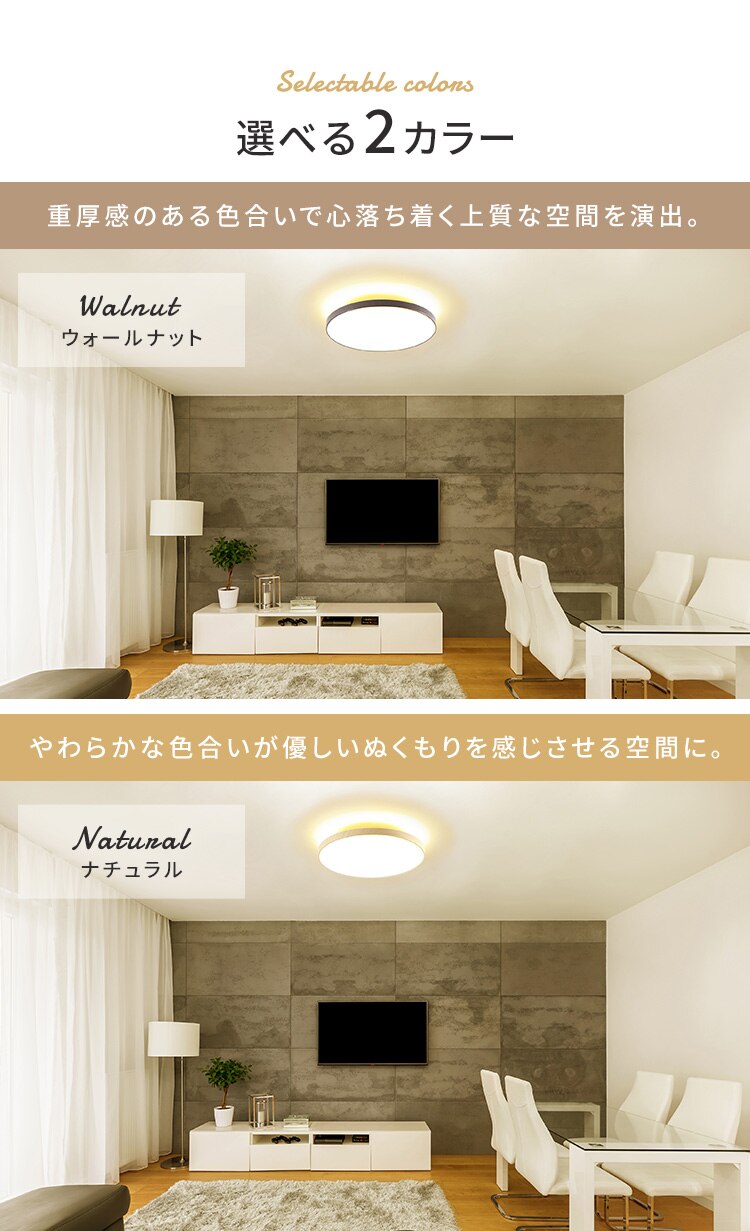 LED シーリングライト 8畳 調光 調色 工具・工事不要 リモコン付き 1年保証 ACL-8DLUR【前払い不可】【代引き不可】【同梱不可】10