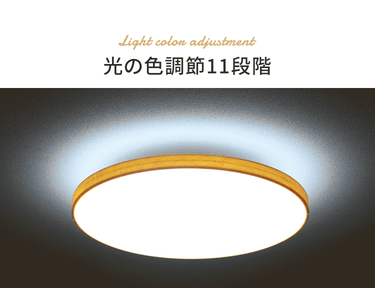 【2個セット】 LED シーリングライト 12畳 調光 調色 工具・工事不要 リモコン付き 1年保証 ACL-12DLUR7