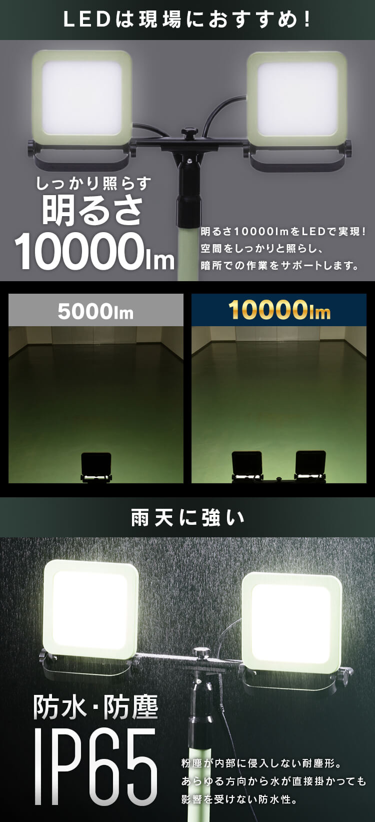 ワークライト LED スタンドライト 防雨 屋外 作業灯 10000lm LWTL-10000ST 5