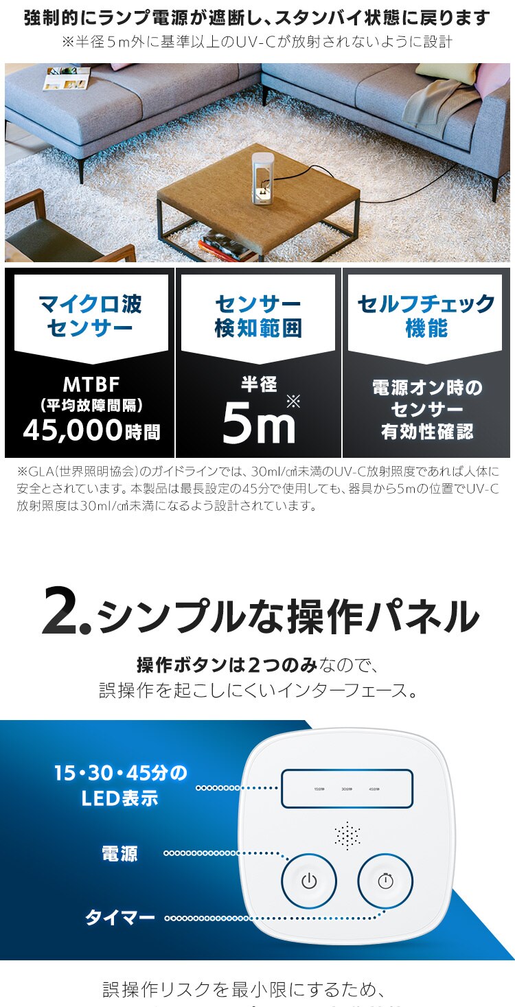 除菌用 デスクライト UV-C S シルバー3