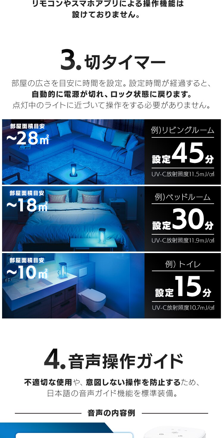 除菌用 デスクライト UV-C S シルバー4