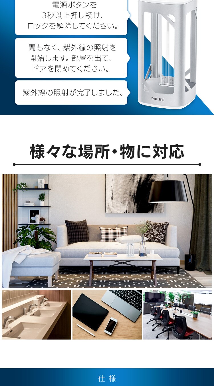 除菌用 デスクライト UV-C S シルバー5
