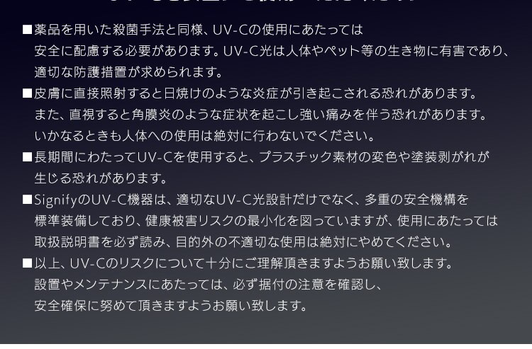 除菌用 デスクライト UV-C S シルバー7