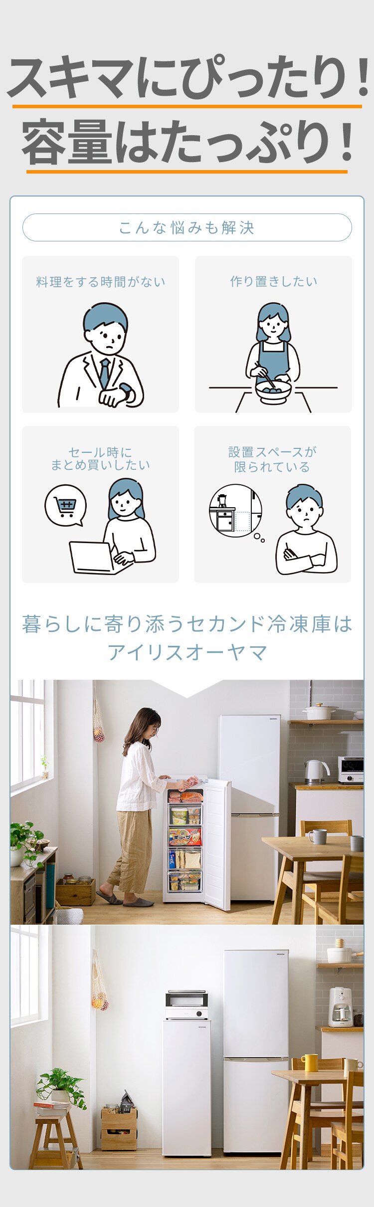 冷凍庫 80L 幅スリム 自動霜取り IUSN-8B-HA 【スキマックス】5