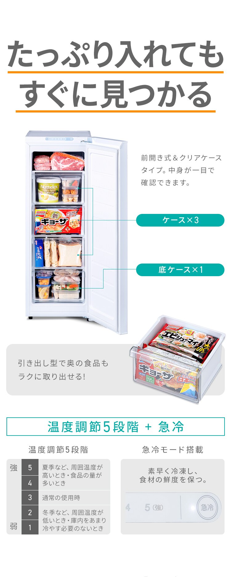 冷凍庫 80L 幅スリム 自動霜取り IUSN-8B-HA 【スキマックス】6
