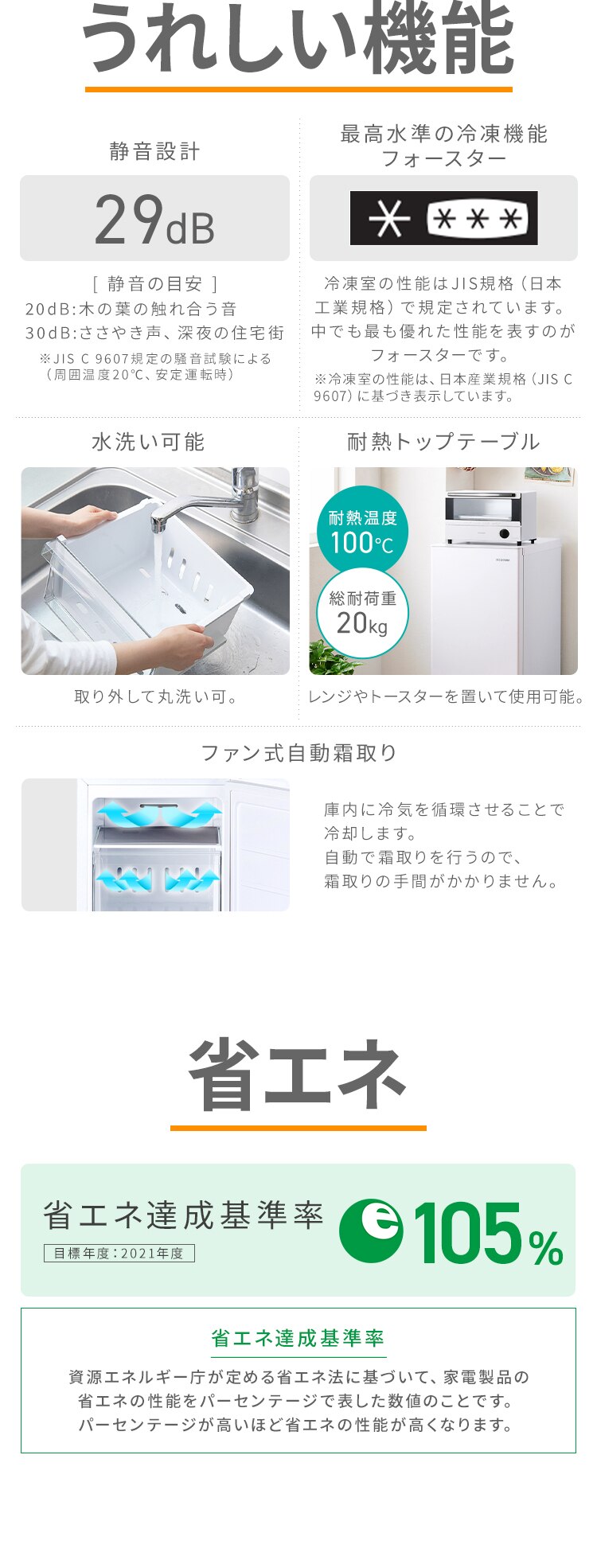 冷凍庫 80L 幅スリム 自動霜取り IUSN-8B-HA 【スキマックス】7