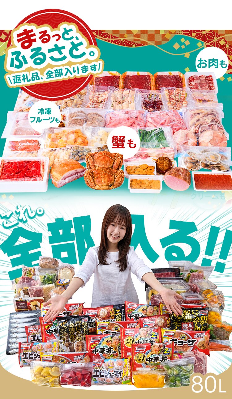 冷凍庫 80L 幅スリム 自動霜取り IUSN-8B-HA 【スキマックス】0