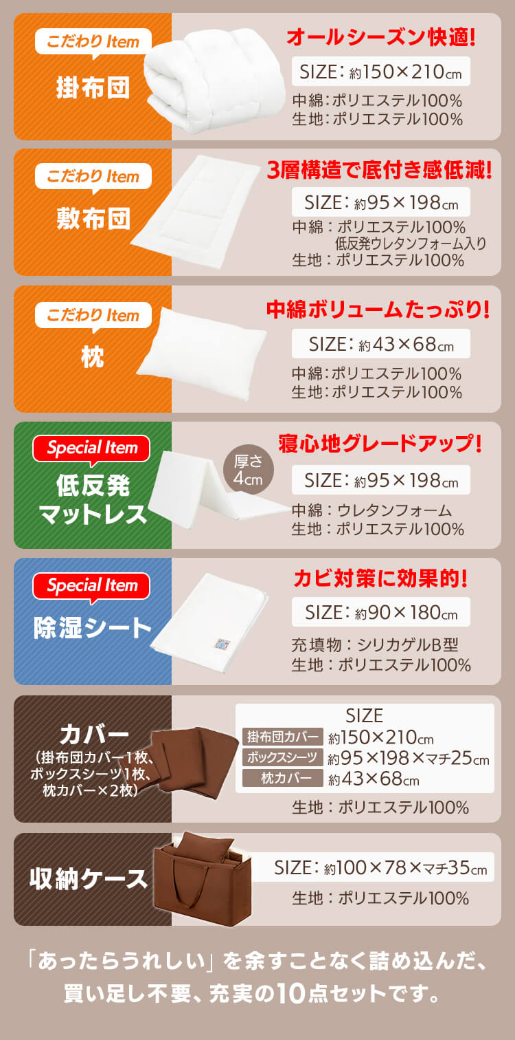 【除湿シート付】低反発敷布団+マットレス付き寝具10点セット シングル KFS-M10ST ブラウン 1