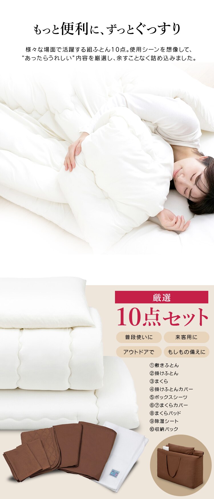 低反発敷き布団 10点セット シングル KFS-JT10S ブラウン 【前払い不可】【代引き不可】【同梱不可】1