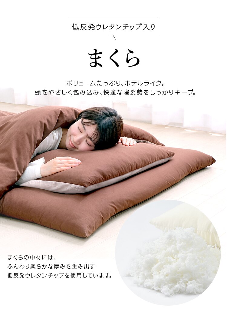 低反発敷き布団 10点セット シングル KFS-JT10S ブラウン 【前払い不可】【代引き不可】【同梱不可】3
