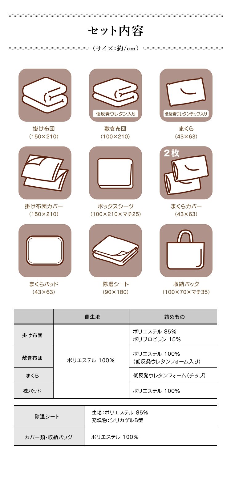 低反発敷き布団 10点セット シングル KFS-JT10S ブラウン 【前払い不可】【代引き不可】【同梱不可】9