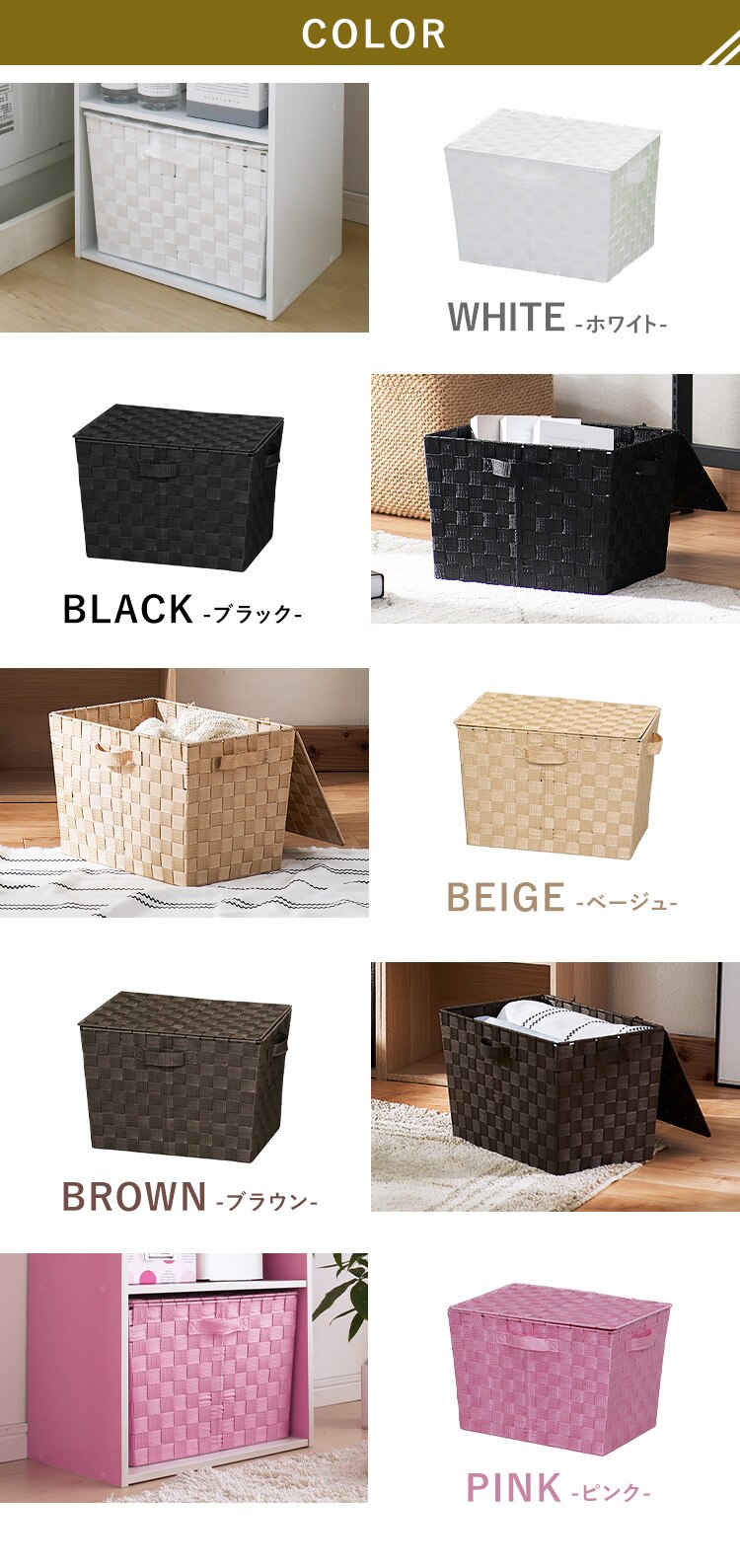 【深型(フタ付)】カラーバスケット CBK-38DT ベージュ5