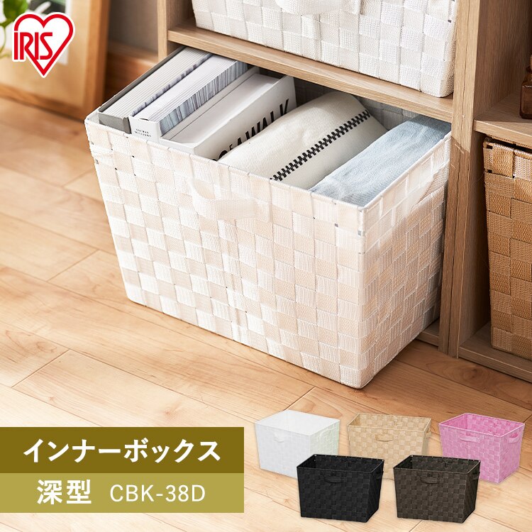 【深型】カラーバスケット CBK-38D ブラウン0