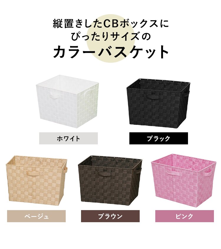 【深型】カラーバスケット CBK-38D ブラウン1