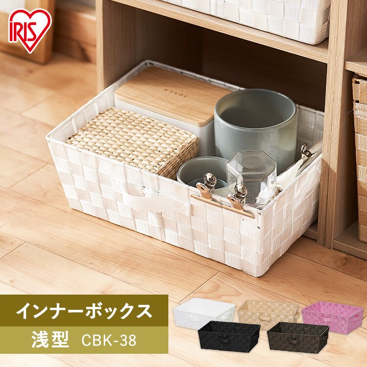 【浅型】カラーバスケット CBK-38 ブラウン0