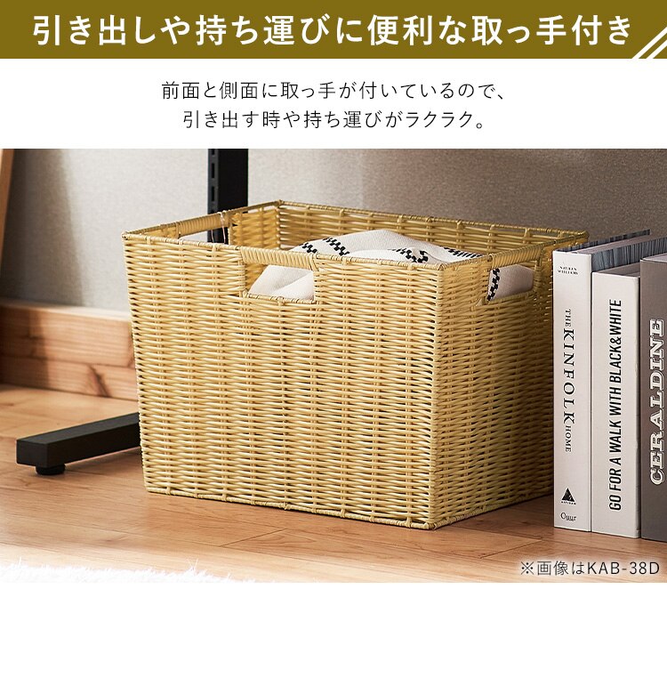 【浅型】カラー編みバスケット KAB-38 全4色4