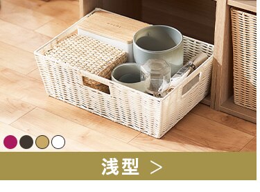 【浅型】カラー編みバスケット KAB-38 ベージュ8