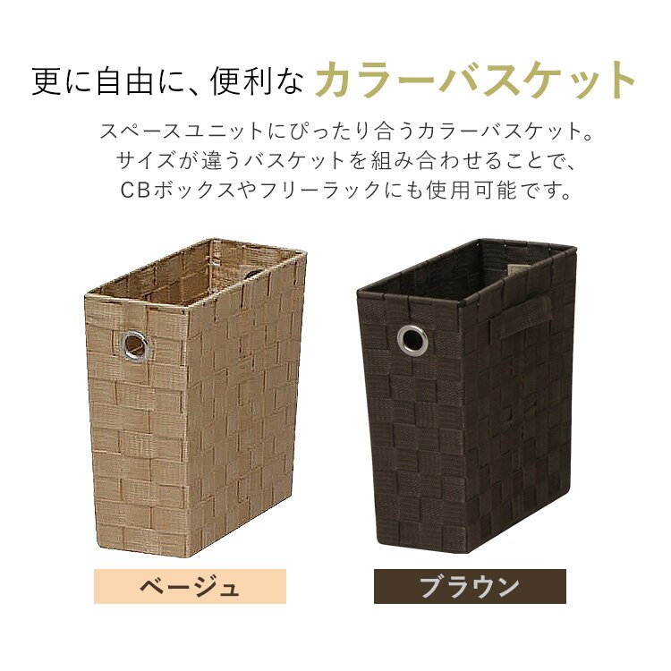 カラーバスケット CBK-11D ブラウン1