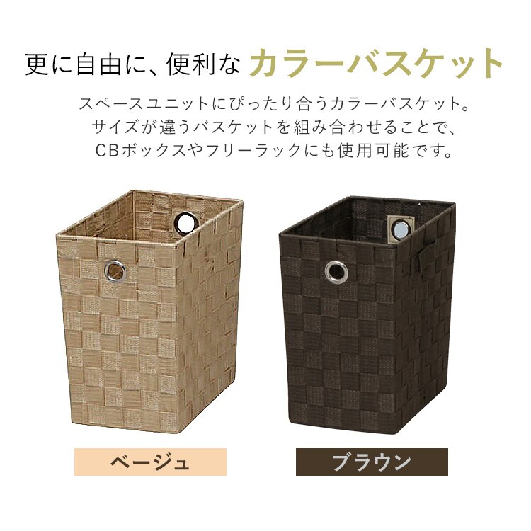 カラーバスケット CBK-16D ブラウン1