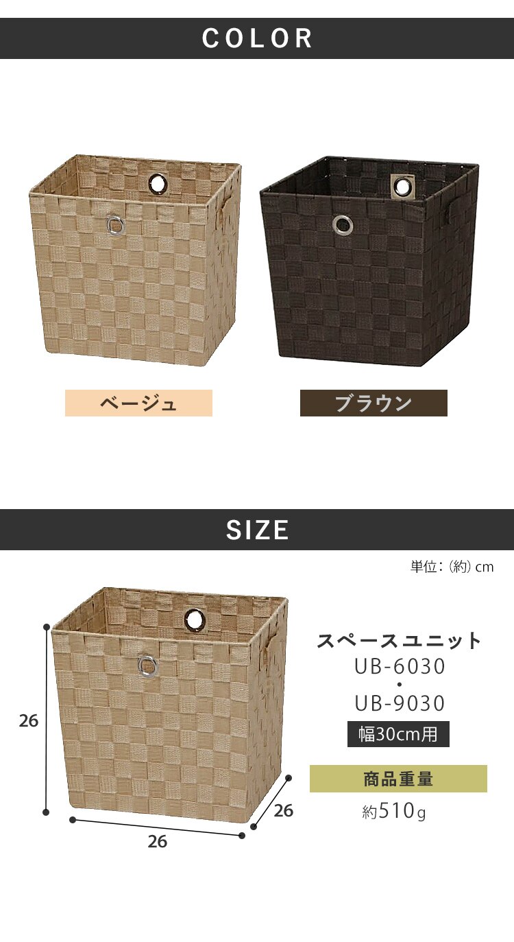 カラーバスケット CBK-26D ベージュ3