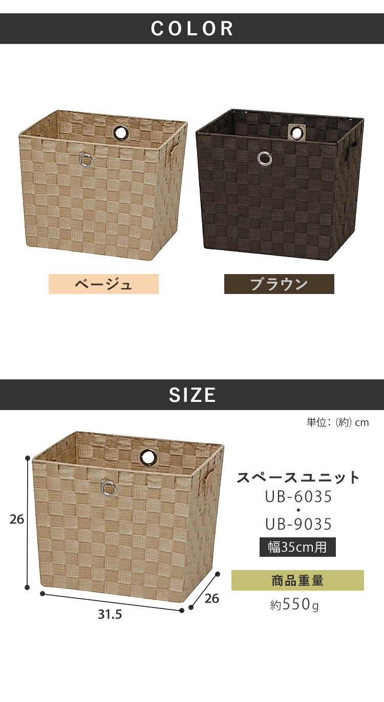 カラーバスケット CBK-31D ブラウン3