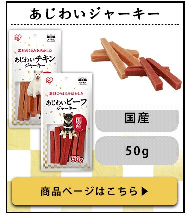 あらびきささみジャーキー 10枚 P-IJ-A107