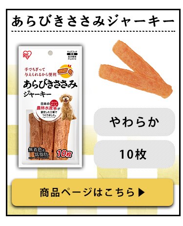 あらびきささみジャーキー 10枚 P-IJ-A109