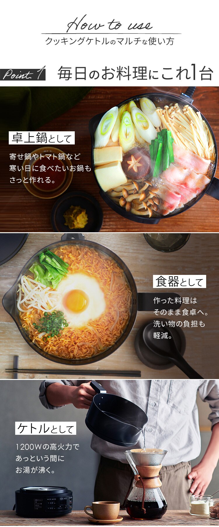 クッキングケトル 1.0L 自動調理 ICK-M1200-B ブラック1