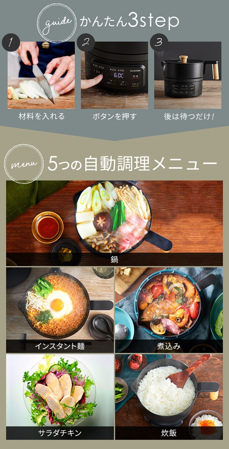 クッキングケトル 1.0L 自動調理 ICK-M1200-B ブラック3