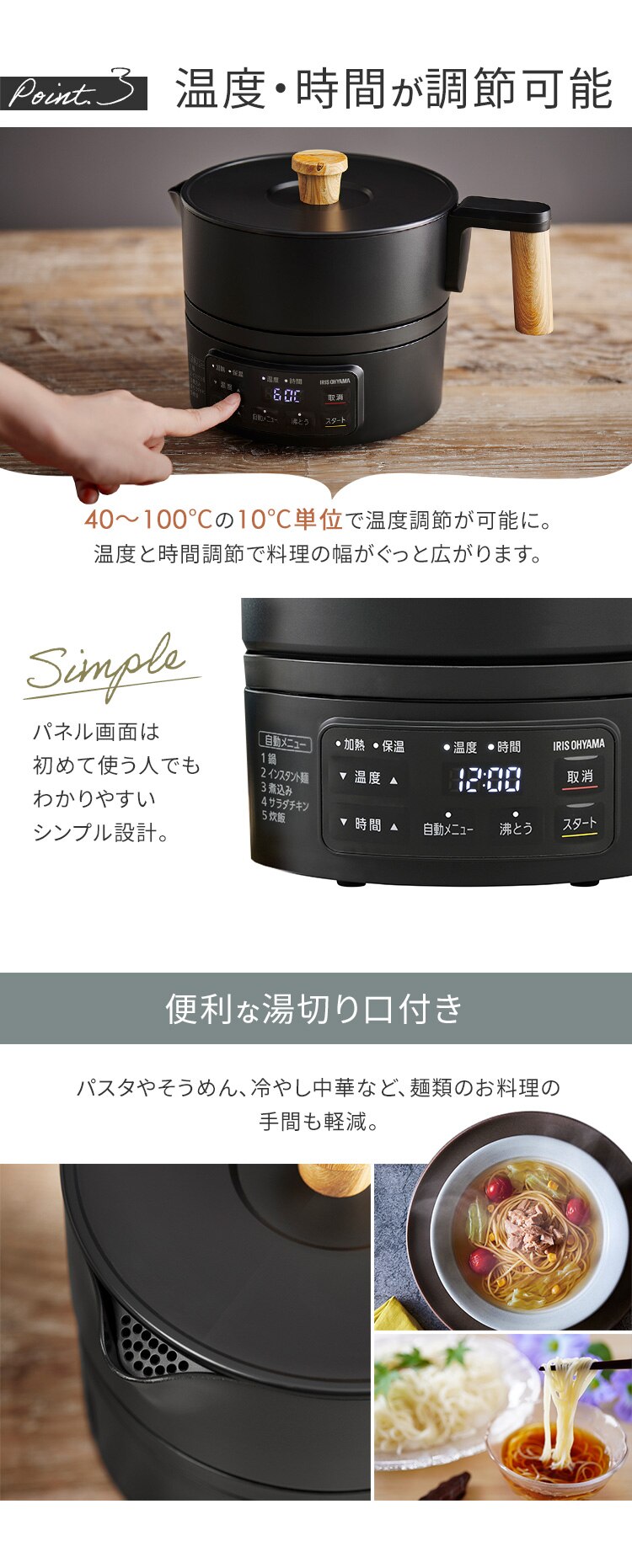 クッキングケトル 1.0L 自動調理 ICK-M1200-B ブラック4