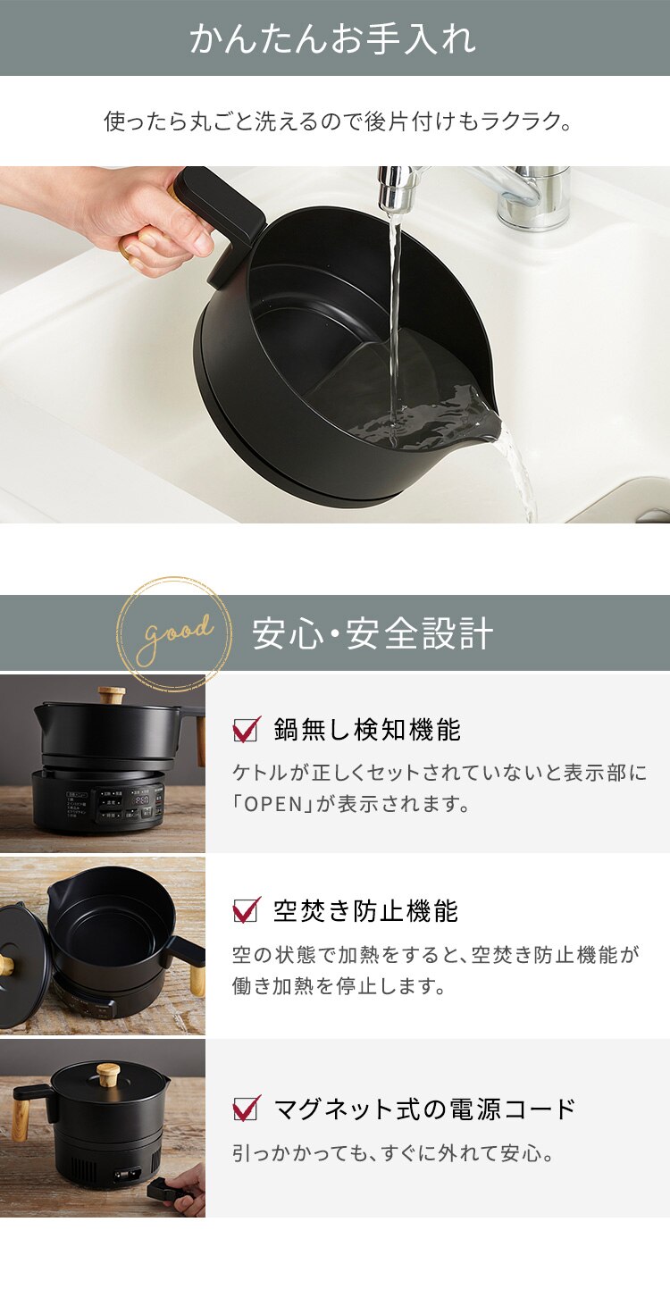 クッキングケトル 1.0L 自動調理 ICK-M1200-B ブラック5