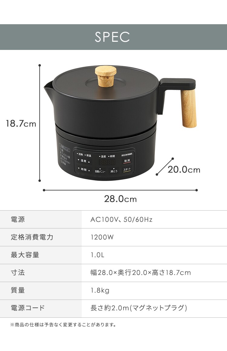 クッキングケトル 1.0L 自動調理 ICK-M1200-B ブラック8