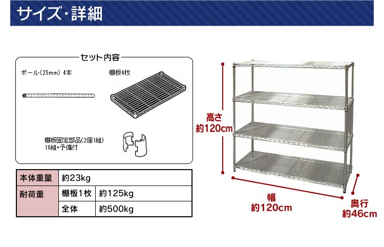 スチールラック 幅120cm メタルラック 4段 MR-1212 (ポール直径25mm・棚板4枚) 11