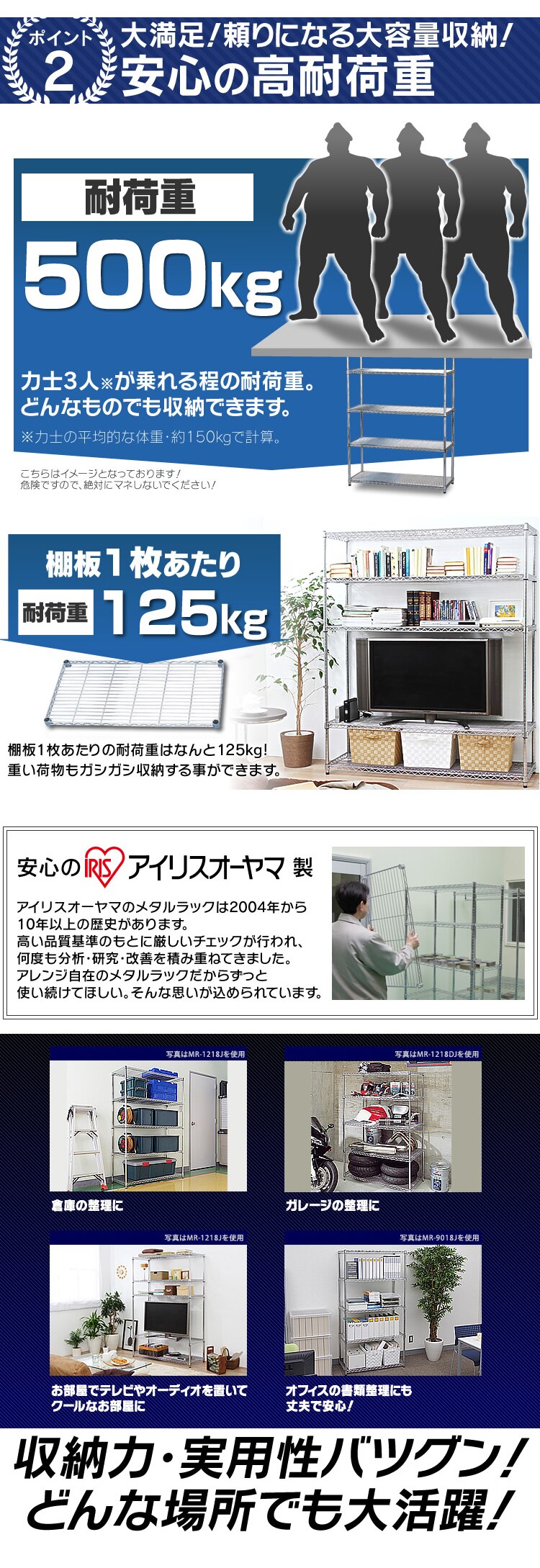 スチールラック 幅120cm メタルラック 5段 MR-1218J (ポール直径25mm・棚板5枚)4